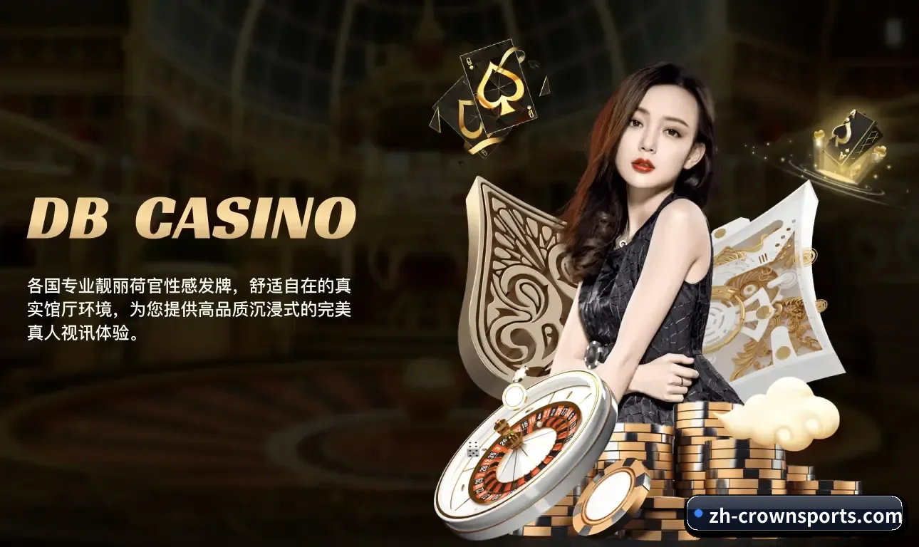 五大服务分区,信息按项目分类 - 多运动项目内容板块 - Crown